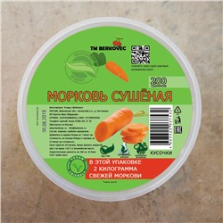 Морковь сушёная 200 гр.