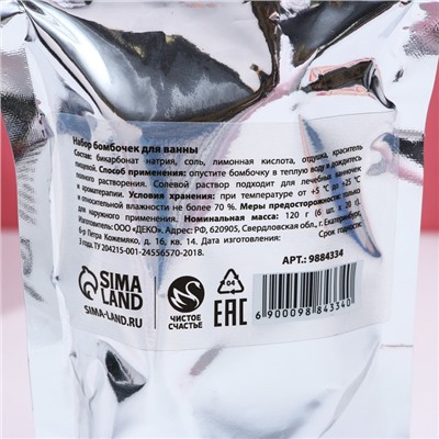 Бомбочки для ванны «Пряных радостей в Новом году», аромат пряный глинтвейн, 6×20 г, Чистое счастье