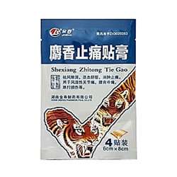 JS Shexiang Zhitong Tie Gao Пластырь тигровый с мускусом, 4 шт.