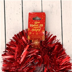 Мишура новогодняя «Зимнее волшебство. Блеск», d=9 см, 200 см, МИКС