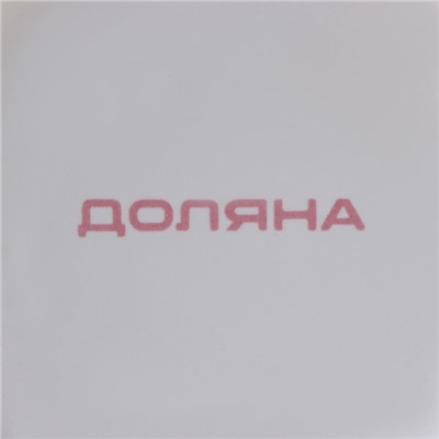 Конфетница Доляна «Зайка», 650 мл, 17×14.5×18.5 см, доломит, белая