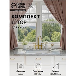 Комплект штор для кухни Этель Woody 135×180 см-2 шт., подхваты 2 шт., лен 100%,190 г/м²