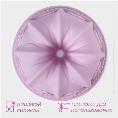 Форма для выпечки Доляна «Немецкий кекс. Торжество», силикон, 22×22×8,5 см, цвет сиреневый