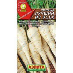 0626 Пастернак Лучший из всех 1гр