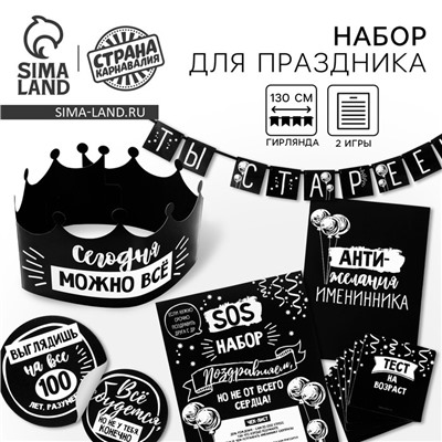 Гирлянда на ленте «Поздравляем, но не от всего сердца», игры для проведения праздника, 250 г/м²