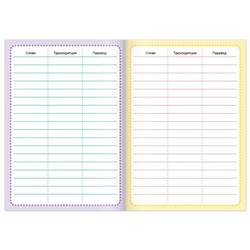 Словарь для записи английских слов English notebook, 52 стр.
