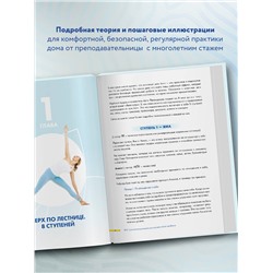 Уценка. Елена Кей. Йога. Современное руководство по решению проблем