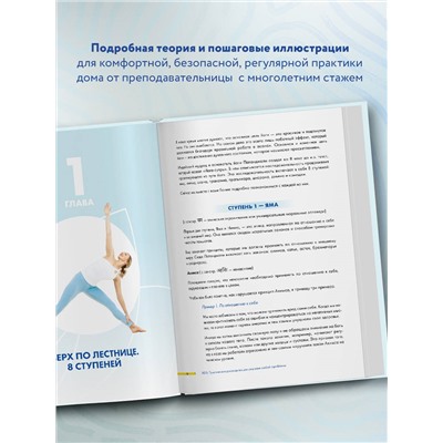 Уценка. Елена Кей. Йога. Современное руководство по решению проблем