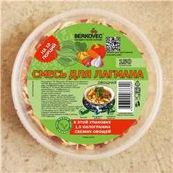 Смесь для лагмана 150 гр.