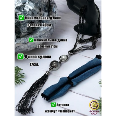 Цепь многослойная длинная Арт 218/ П19 тип 5