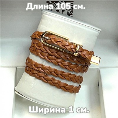 Ремень женский косичка 1х105 см Р14 коричневый