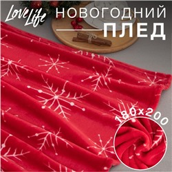 Плед LoveLife "Скандинавия" 180*200 см, велсофт,100% п/э, 280гр/м