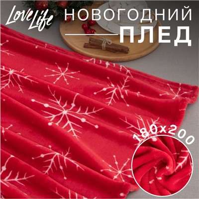 Плед LoveLife "Скандинавия" 180*200 см, велсофт,100% п/э, 280гр/м