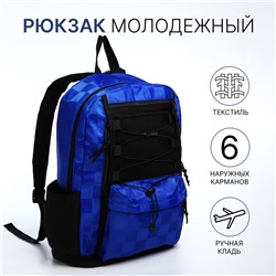 Рюкзак школьный на молнии, с карманами, синий/чёрный