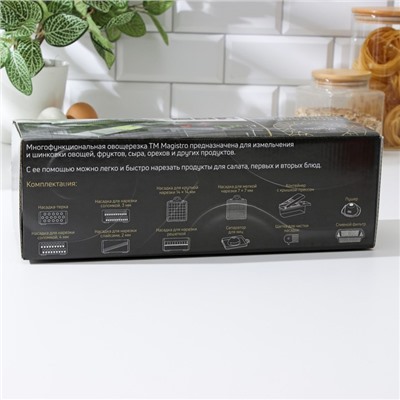 Овощерезка универсальная Magistro Chopper, 8 предметов: насадка 7 шт., контейнер, серая, зелёная