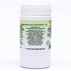 Пищевая добавка «Гельминтам (глистам) и паразитам-стоп», антипаразит, 90 таблеток