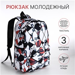 Рюкзак школьный на молнии, с карманами, с принтом, чёрный/красный
