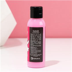 Гель для душа «Люблю себя и вино», 100 мл, аромат розового вина, Чистое счастье