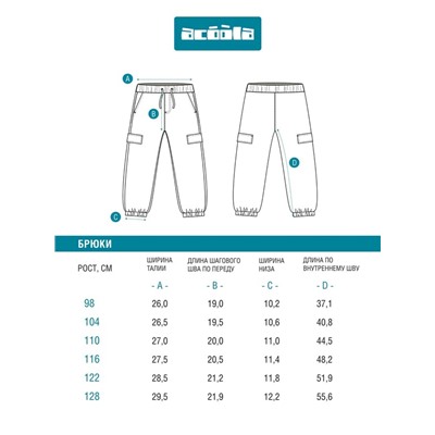 Брюки (утепленные) детские для мальчиков Salas