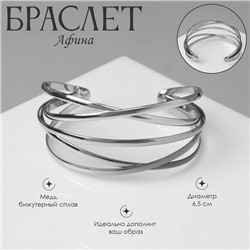 Браслет металл «Афина» многослойный, цвет серебро