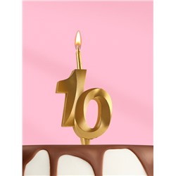 Свеча в торт «Юбилейная», цифра 10, золотая