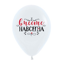 Шар латексный 12" «Люблю тебя. Вместе навсегда», ассорти, пастель, набор 25 шт., МИКС