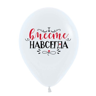 Шар латексный 12" «Люблю тебя. Вместе навсегда», ассорти, пастель, набор 25 шт., МИКС