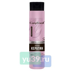 Шампунь для волос Compliment ЖИДКИЙ КЕРАТИН, 335мл