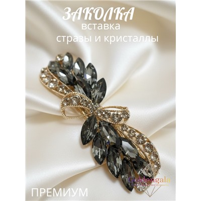 Заколка автомат для волос с кристаллами 6 штук  «Блеск элегантности» ЭЛЗ7/07