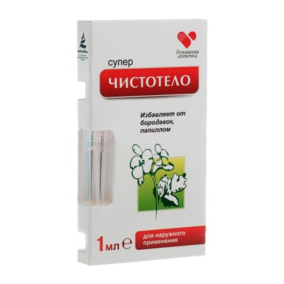 Жидкость косметическая «Суперчистотело», 1 мл