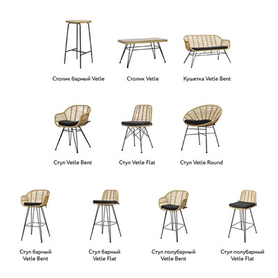 Стул полубарный Vetle Flat, ротанг