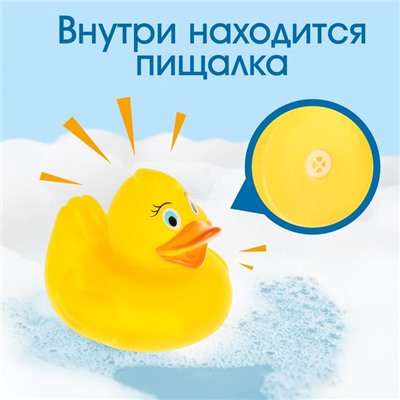Набор игрушек для ванны «Утки», с пищалкой, 6 шт, размер 5,5 см