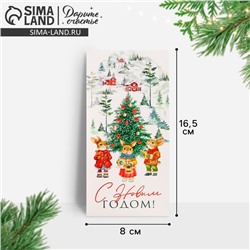 Конверт для денег «С Новым годом!», 16.5 х 8 см