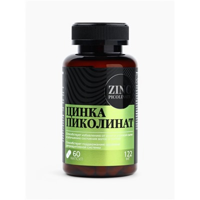 УЦЕНКА Onlylife Цинк пиколинат 60 капсул