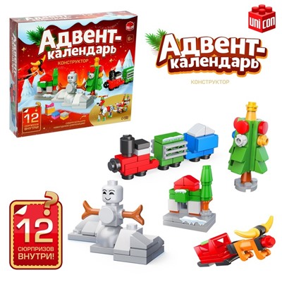 Новый год! Адвент-календарь новогодний «Конструктор», 12 сюрпризов, 292 детали