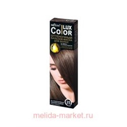 Белита COLOR LUX Бальзам-маска оттеночный для волос тон 25 Каштановый перламутровый,100 мл.