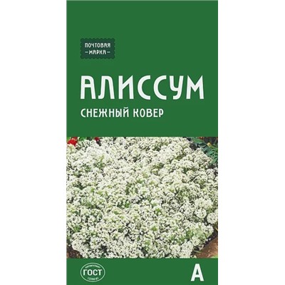 Семена Семена Алиссум Снежный ковёр, арт.: 72865