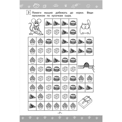 А. В. Пономарева. Учимся читать