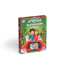 Карточная игра «Отвечай или выполняй. Новый год», 50 карт