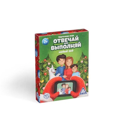 Карточная игра «Отвечай или выполняй. Новый год», 50 карт