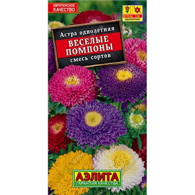 1083 Астра Веселые помпоны, смесь сортов 0,2гр
