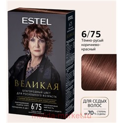 ESTEL Великая Стойкая крем-краска для седых волос тон 6/75 тёмно-русый коричнево-красный