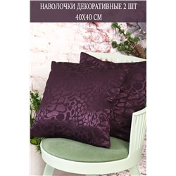 Декоративная наволочка Soft  40*40