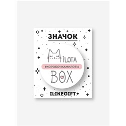 Значок закатной iLikeGift "MilotaBox"