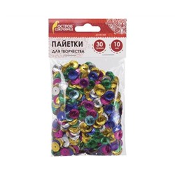Пайетки для творчества РИФЛЕНЫЕ, ЦВЕТ АССОРТИ, 10мм, 30г., ОСТРОВ СОКРОВИЩ, 661268