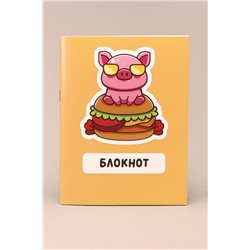 Блокнот А6 "Cool pig with glasses"
