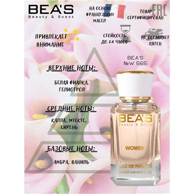 Beas W565 Trussardi My Name Women edp 50 ml, Парфюм женский Beas W565 создан по мотивам аромата Trussardi My Name