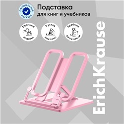 Подставка для книг ErichKrause Base, Pastel, пластик, розовая