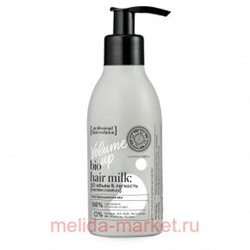 NATURA SIBERICA HAIR EVOLUTION КОНДИЦИОНЕР-МОЛОЧКО ДЛЯ ВОЛОС VOLUME UP 3D ОБЪЕМ И ЛЕГКОСТЬ 180МЛ