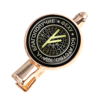 HZF-0153 Заколка Руна Феху